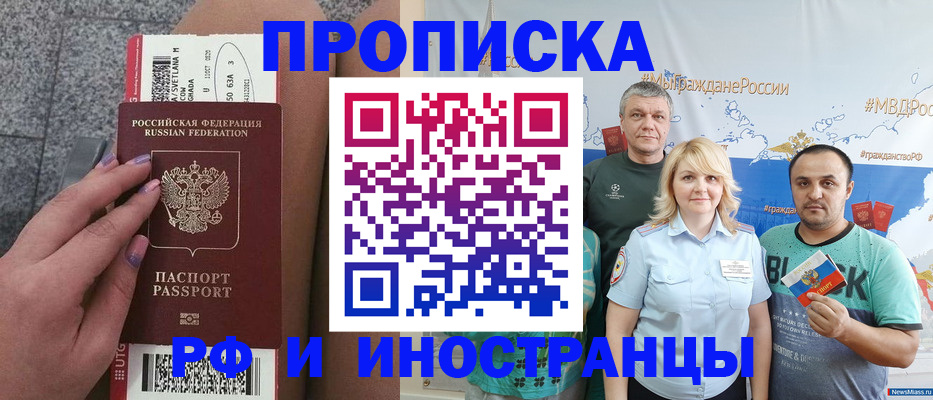 временная регистрация для школы в Дубне