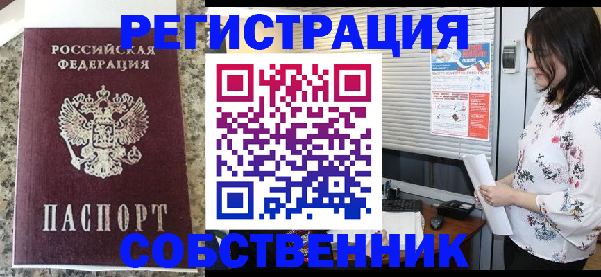 прописка для работы в Дубне