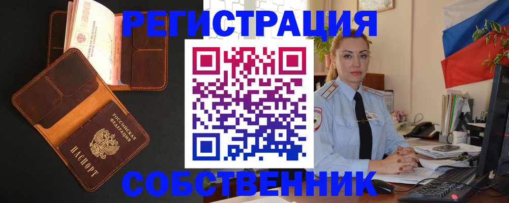 прописка законно в Дубне