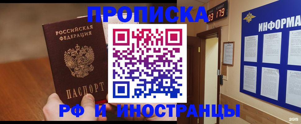 временная регистрация купить в Дубне