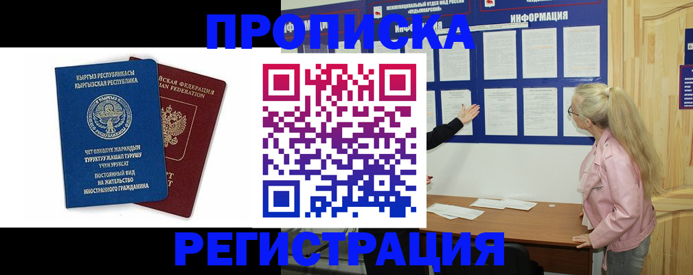 где прописаться в Дубне
