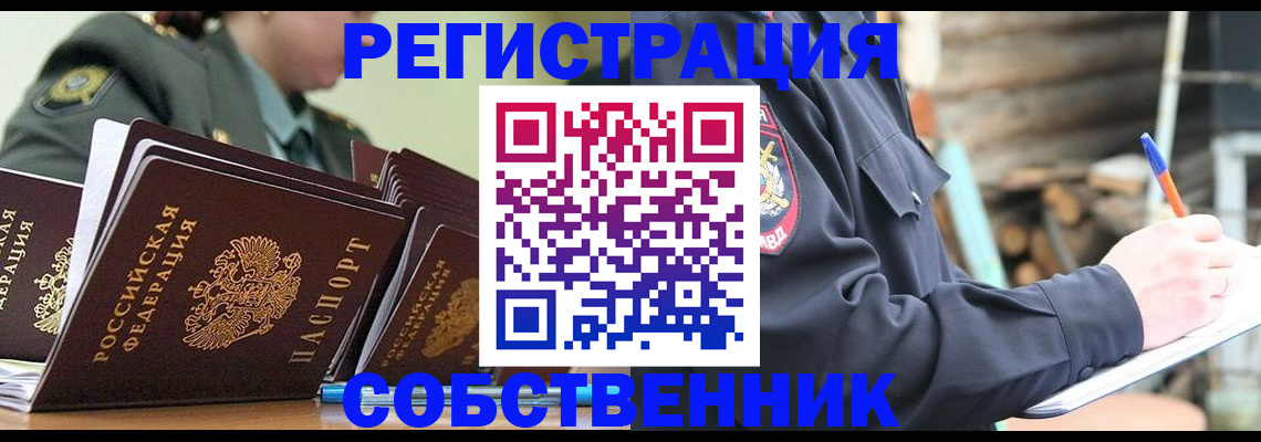 временная регистрация надежно в Дубне