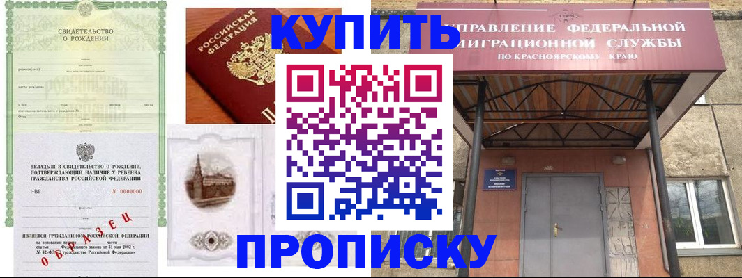 прописка в Дубне